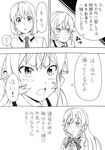  arato_hisako comic greyscale long_hair monochrome multiple_girls nakiri_erina sakake_asobi school_uniform shokugeki_no_souma tootsuki_saryou_ryouri_gakuen_uniform translation_request 