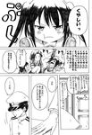  admiral_(kantai_collection) admiral_shiro_(shino) arms_up bangs comic door elbow_gloves gloves greyscale hat jintsuu_(kantai_collection) kantai_collection monochrome naka_(kantai_collection) pout sanpaku sendai_(kantai_collection) shino_(ponjiyuusu) short_twintails smile tantrum translated twintails uniform 
