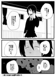  blazer blush collared_shirt comic cosplay greyscale hatsushimo_(kantai_collection) hatsushimo_(kantai_collection)_(cosplay) highres jacket jiroo kantai_collection mole mole_under_eye monochrome necktie pleated_skirt school_uniform shirt short_hair skirt translation_request wakaba_(kantai_collection) 