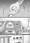 greyscale house monochrome no_humans outdoors shiranami_(kominato) translation_request watch youkai_watch youkai_watch_(object) 