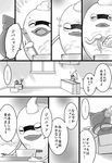  ^_^ box cardboard_box cat chopsticks closed_eyes comic food from_behind ghost greyscale half-closed_eyes haramaki in_box in_container jibanyan monochrome multiple_tails no_humans noodles notched_ear shiranami_(kominato) steam tail translation_request two_tails whisper_(youkai_watch) youkai youkai_watch 