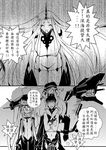 abyssal_admiral_(kantai_collection) apologizing bencao_gangmu breasts cameltoe carrying chinese comic greyscale headgear highres horn huge_breasts kantai_collection long_hair monochrome multiple_girls northern_ocean_hime panties piggyback re-class_battleship seaport_hime shinkaisei-kan tail tall translated underwear upside-down very_long_hair wo-class_aircraft_carrier 