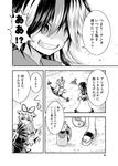  bowl bowl_hat clenched_teeth comic fan folding_fan greyscale hat highres horns japanese_clothes kijin_seija kimono monochrome multiple_girls satou_yuuki sukuna_shinmyoumaru sweat teeth touhou translated yakumo_yukari 