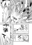  comic danmaku dress gap greyscale highres kijin_seija long_hair monochrome multiple_girls satou_yuuki touhou translation_request yakumo_yukari 