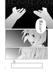  check_translation choukai_(kantai_collection) closed_eyes comic deco_(geigeki_honey) greyscale highres image_sample kantai_collection maya_(kantai_collection) monochrome pixiv_sample translation_request 