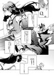  check_translation choukai_(kantai_collection) closed_eyes comic deco_(geigeki_honey) greyscale highres image_sample kantai_collection maya_(kantai_collection) monochrome multiple_girls partially_translated pixiv_sample tatsuta_(kantai_collection) tenryuu_(kantai_collection) translation_request 