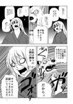  1girl animal check_translation comic emphasis_lines face fangs fujiwara_no_mokou greyscale hair_between_eyes hat japanese_clothes long_hair monochrome no_pupils open_mouth shaded_face sharp_teeth speech_bubble teeth torn_clothes touhou translation_request upper_body wolf youkai 