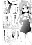  /\/\/\ 2girls =_= blush comic crescent crescent_hair_ornament fang greyscale hair_ornament hands_on_hips ichimi kantai_collection laughing long_hair monochrome multiple_girls nagatsuki_(kantai_collection) one-piece_swimsuit open_mouth satsuki_(kantai_collection) school_swimsuit smile sweatdrop swimsuit swimsuit_tug translated 