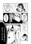  bowl bowl_hat comic doll greyscale hat highres horns kijin_seija monochrome multiple_girls satou_yuuki sukuna_shinmyoumaru touhou translated yakumo_yukari 