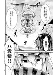  comic covered_mouth dress fan folding_fan gap greyscale highres horns kijin_seija monochrome multiple_girls parasol satou_yuuki touhou translated umbrella yakumo_yukari 