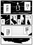  check_translation comic gloves greyscale hair_ornament highres jiroo kantai_collection monochrome neck_ribbon partially_translated pleated_skirt ponytail ribbon school_uniform serafuku shiranui_(kantai_collection) short_hair skirt translation_request 