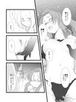  armored_aircraft_carrier_hime bdsm blush bondage bound breast_grab breasts comic dolphin_penis female_admiral_(kantai_collection) fingering futa_with_female futanari glasses grabbing greyscale kantai_collection long_hair monochrome multiple_girls navel penis ponytail shinkaisei-kan swimsuit torn_clothes torn_swimsuit translation_request yagisaka_seto 
