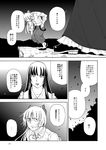  ... 2girls bow cliff comic face fujiwara_no_mokou greyscale hair_bow houraisan_kaguya japanese_clothes leaning_forward long_hair looking_at_viewer monochrome mountain multiple_girls night night_sky open_mouth outdoors pants shoes sky sleeves_rolled_up speech_bubble spoken_ellipsis standing suspenders suspenders_slip talking touhou translated very_long_hair 