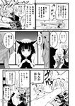  chen comic greyscale highres monochrome multiple_girls restrained restraints scared touhou translated warugaki_(sk-ii) yakumo_ran yakumo_yukari 