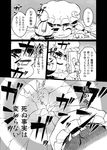  abua barrier blood blood_on_face book comic crack greyscale monochrome mushroom patchouli_knowledge touhou 