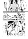  bomb comic greyscale highres kijin_seija minigirl monochrome multiple_girls satou_yuuki sukuna_shinmyoumaru touhou translated yin_yang 