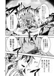  aura comic dress fan folding_fan gap greyscale highres kijin_seija long_hair monochrome multiple_girls satou_yuuki touhou translated yakumo_yukari 