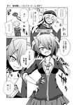  clothes_writing comic greyscale kantai_collection monochrome multiple_girls tenryuu_(kantai_collection) translated ugatsu_matsuki z1_leberecht_maass_(kantai_collection) 