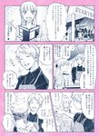  1girl :3 apron bad_id bad_pixiv_id border brand_name_imitation comic cup hrt_(fujita_hiro) long_hair momose_narumi monochrome nifuji_naoya otaku_ni_koi_wa_muzukashii pink_border profile short_hair starbucks translated whipped_cream 