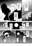  1girl animal arms_behind_head bat bat_wings bug check_translation cloud comic flying flying_sweatdrops fujiwara_no_mokou full_moon greyscale insect japanese_clothes lying monochrome moon moth night night_sky on_back on_ground silhouette sky sparkle touhou translation_request wings 