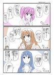  blush chameleon_(ryokucha_combo) comic idolmaster idolmaster_cinderella_girls long_hair moroboshi_kirari multiple_girls ogata_chieri shibuya_rin translated twintails 