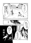  comic fan folding_fan greyscale highres horns kijin_seija long_hair monochrome multiple_girls satou_yuuki sukuna_shinmyoumaru touhou translated yakumo_yukari 