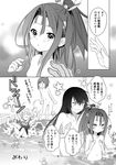  amano_sakuya blush breast_envy comic flat_chest greyscale headband high_ponytail highres i-19_(kantai_collection) i-401_(kantai_collection) kantai_collection long_hair monochrome multiple_girls nagato_(kantai_collection) name_tag nude one-piece_swimsuit ponytail school_swimsuit school_uniform swimsuit translated twintails zuihou_(kantai_collection) 