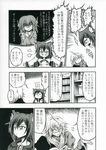  1boy 2girls =_= ahoge angry animal_ears book bookshelf box chibi comic flying_sweatdrops glasses greyscale hands_together head_fins hidefu_kitayan imaizumi_kagerou japanese_clothes kimono long_hair mermaid monochrome monster_girl morichika_rinnosuke multiple_girls semi-rimless_eyewear short_hair snort sweatdrop touhou translated vase very_long_hair visible_air wakasagihime wide_sleeves wolf_ears 