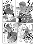  (ysy)s 2girls bangs bare_shoulders bleeding blood blunt_bangs boots clenched_teeth close-up closed_eyes collarbone comic covering_one_eye cuffs emphasis_lines evil_grin evil_smile eyes fighting_stance fujiwara_no_mokou greyscale grin hand_over_eye holding holding_sword holding_weapon injury long_hair monochrome multiple_girls open_mouth sarashi shaded_face smile sword teeth touhou translated weapon 