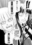  (ysy)s 2girls blood clenched_teeth comic emphasis_lines face fujiwara_no_mokou greyscale holding holding_weapon houraisan_kaguya injury japanese_clothes long_hair looking_at_viewer monochrome multiple_girls open_mouth shaded_face speech_bubble stabbed stabbing teeth touhou translated upper_body weapon 