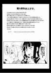  absurdres afterword aoba_(kantai_collection) comic greyscale highres kantai_collection kitakami_(kantai_collection) monochrome multiple_girls reki_(dezuko) translation_request 