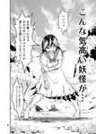  :d barefoot blood bracelet bruise comic dress greyscale highres horns injury jewelry kijin_seija monochrome multiple_girls open_mouth satou_yuuki smile sukuna_shinmyoumaru torn_clothes touhou translation_request 