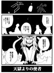  cape comic gloves greyscale hat headgear highres jiroo kantai_collection long_hair monochrome shinkaisei-kan tentacles translated wo-class_aircraft_carrier 