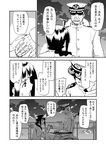  1girl admiral_(kantai_collection) comic greyscale kantai_collection kitakami_(kantai_collection) monochrome translation_request uemukai_dai 