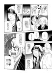 2girls arm_up blank_stare blush collarbone comic emphasis_lines expressionless fujiwara_no_mokou greyscale houraisan_kaguya japanese_clothes long_hair monochrome multiple_girls open_mouth sidelocks speech_bubble surprised sweatdrop teeth touhou translated upper_body very_long_hair wide-eyed 