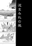  (ysy)s comic fleeing food greyscale holding holding_food monochrome mountain no_humans o_o river sky squirrel startled touhou translated 