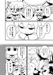  abua alice_margatroid blood book comic goliath_doll greyscale kirisame_marisa monochrome multiple_girls mushroom patchouli_knowledge text_focus touhou 