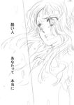  comic erina_pendleton greyscale jojo_no_kimyou_na_bouken monochrome niku_harumaki phantom_blood sketch solo translated 