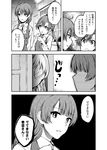  akigumo_(kantai_collection) bow bowtie braid comic glasses greyscale kantai_collection kashiwagi_kano long_hair makigumo_(kantai_collection) mole mole_under_mouth monochrome multiple_girls ponytail pout school_uniform single_braid staring translated very_long_hair yuugumo_(kantai_collection) 