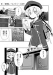  clothes_writing comic from_behind greyscale hat kantai_collection monochrome solo translated ugatsu_matsuki z1_leberecht_maass_(kantai_collection) 