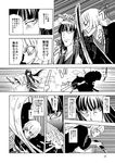  2girls bangs battle blunt_bangs check_translation clash clenched_teeth comic confrontation duel emphasis_lines fujiwara_no_mokou greyscale holding holding_sword holding_weapon houraisan_kaguya katana long_hair looking_at_another monochrome multiple_girls sidelocks smirk sword teeth touhou translation_request very_long_hair weapon 