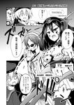  clothes_writing comic greyscale kantai_collection kirishima_(kantai_collection) monochrome multiple_girls nagato_(kantai_collection) oil torn_clothes translated ugatsu_matsuki z1_leberecht_maass_(kantai_collection) 