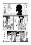  comic greyscale hyuuga_(kantai_collection) ise_(kantai_collection) kantai_collection kitakami_(kantai_collection) monochrome multiple_girls translation_request uemukai_dai 