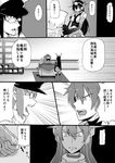  comic crumpled_paper desk desk_lamp emphasis_lines female_admiral_(kantai_collection) fingerless_gloves glasses gloves greyscale hat ichiei kantai_collection lamp monochrome multiple_girls nagato_(kantai_collection) translation_request 