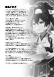  afterword comic failure_penguin greyscale kaga_(kantai_collection) kantai_collection monochrome muneate page_number solo tamago_(yotsumi_works) translation_request 