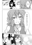  :d blush comic greyscale hane_(hanegoya) hat kazami_yuuka monochrome multiple_girls open_mouth pointy_ears shameimaru_aya short_hair skirt smile tokin_hat touhou translated umbrella 