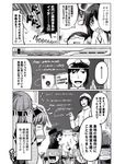  1boy 6+girls absurdres admiral_(kantai_collection) akatsuki_(kantai_collection) angry bare_shoulders book chalk chalkboard check_translation classroom clenched_teeth comic covering_mouth desk detached_sleeves english glasses greyscale hair_ornament hairband hands_on_own_head haruna_(kantai_collection) hat headgear hibiki_(kantai_collection) hiei_(kantai_collection) highres holding holding_book holding_pencil ikazuchi_(kantai_collection) japanese_clothes kantai_collection kirishima_(kantai_collection) kongou_(kantai_collection) long_hair military_base monochrome multiple_girls new_horizon no_eyes non-web_source nontraditional_miko ocean pencil pointing profanity school_uniform serafuku shaded_face short_hair shouting smile sweat sweatdrop teaching tears teeth thumbs_up translated translation_request trembling utsurogi_angu 