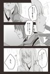  1girl bad_id bad_pixiv_id comic enyon_moon5 female_saniwa_(touken_ranbu) gloves greyscale hand_on_another's_face japanese_clothes mikazuki_munechika monochrome saniwa_(touken_ranbu) short_hair touken_ranbu translation_request 