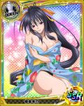  artist_request black_hair breasts card_(medium) character_name chess_piece cleavage high_school_dxd himejima_akeno japanese_clothes kimono large_breasts long_hair off_shoulder official_art panties ponytail queen_(chess) red_eyes solo torn_clothes trading_card underwear very_long_hair 