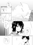  1girl admiral_(kantai_collection) cloud comic deco_(geigeki_honey) fan greyscale kantai_collection miyuki_(kantai_collection) monochrome short_hair translated wind_chime yamamoto_keigo 